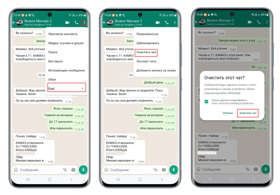 8 хитростей использования WhatsApp, о которых не все знают