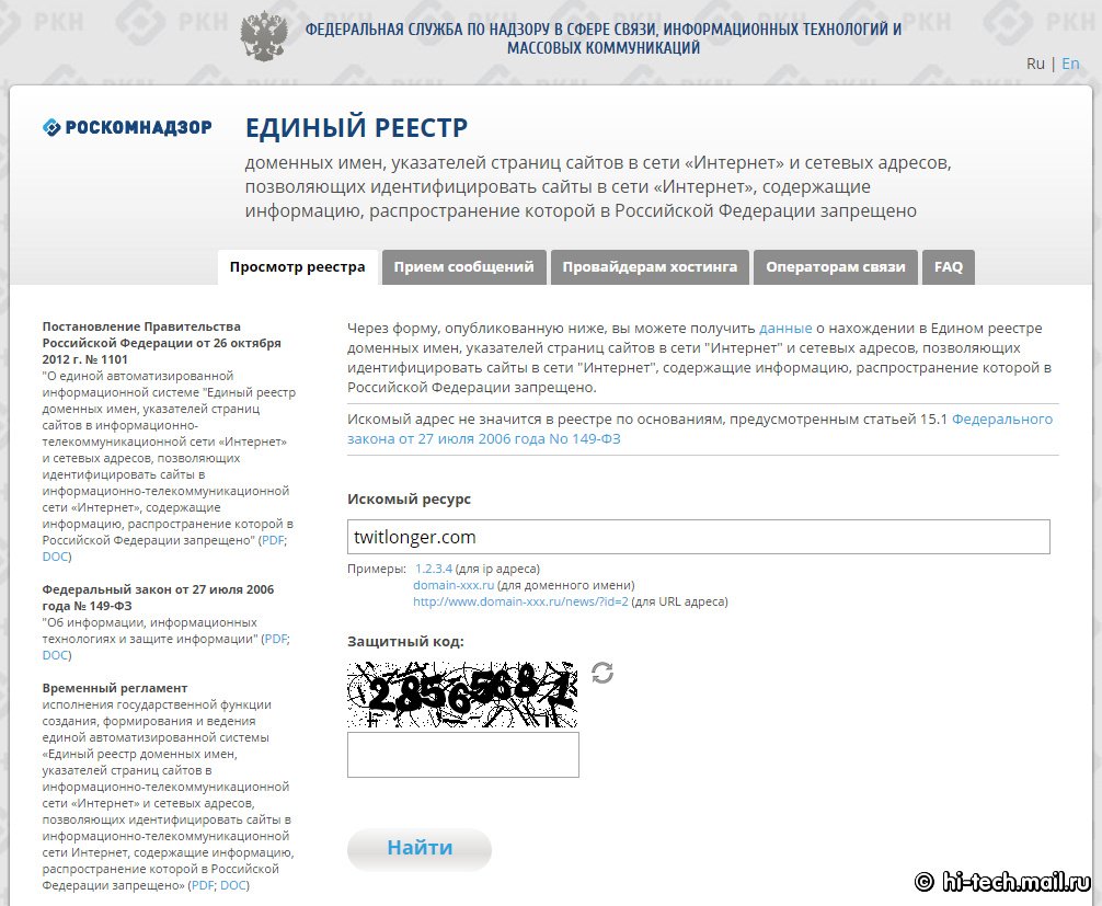 Роскомнадзор запретил постить длинные твиты - Hi-Tech Mail.ru