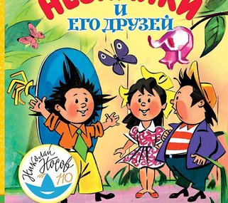 10 книг, которыми зачитывались советские школьники