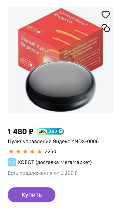 Пульт управления Яндекс