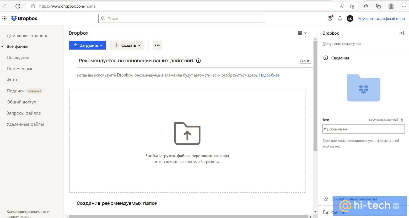 Особенность облака Dropbox — возможность подписывать документы на сайте или в приложении.