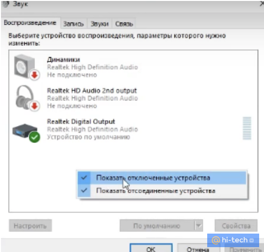 Как решить проблему пропадания звука на компьютере с установленной ОС Windows 10
