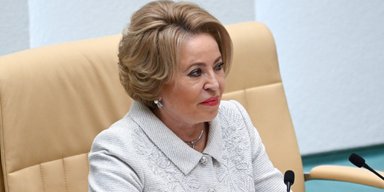 Валентина Матвиенко