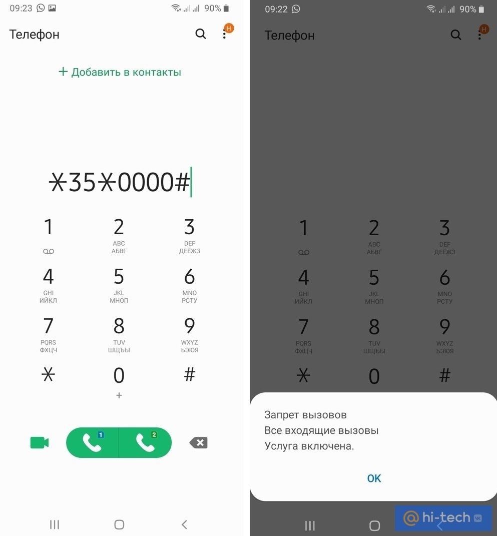 Как заблокировать вызовы: три простых способа - Hi-Tech Mail.ru