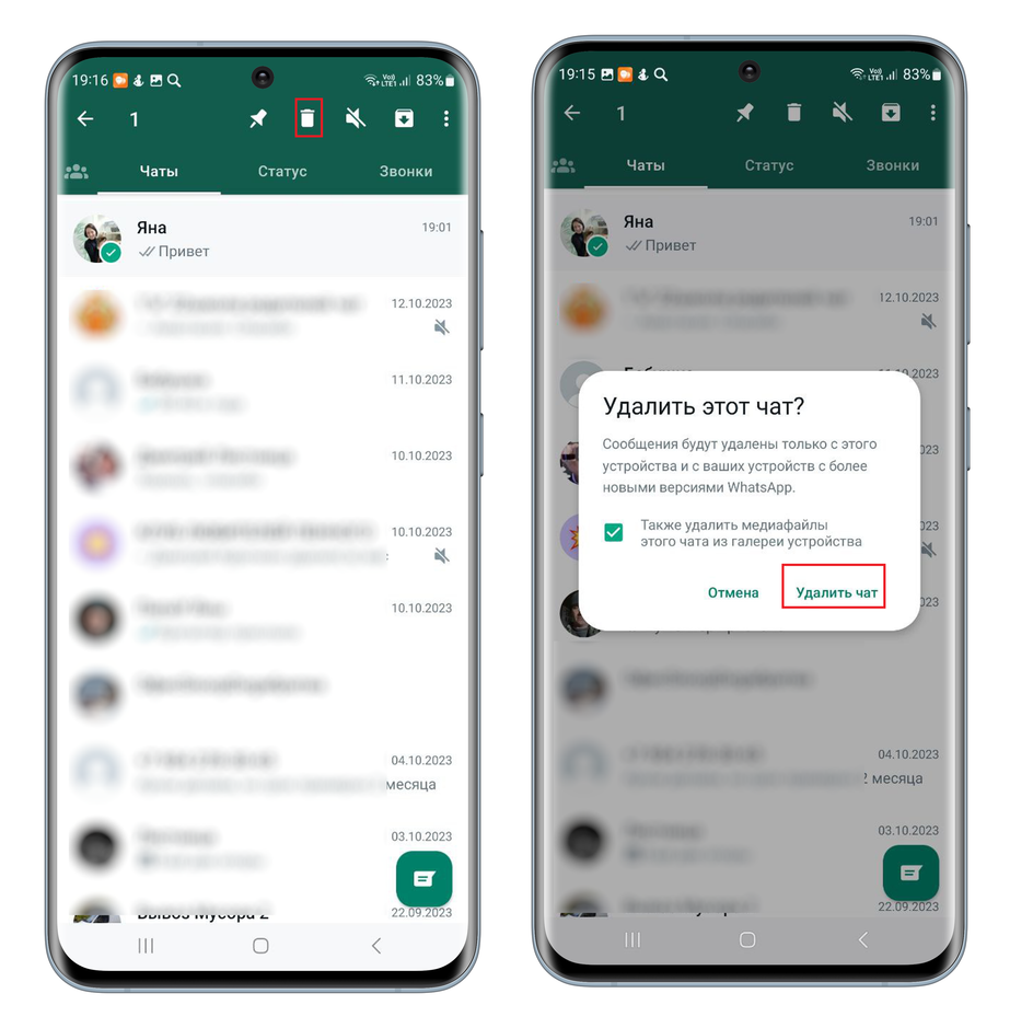 Как удалить сообщение в Ватсапе у всех | Удалить переписку WhatsApp -  Hi-Tech Mail.ru