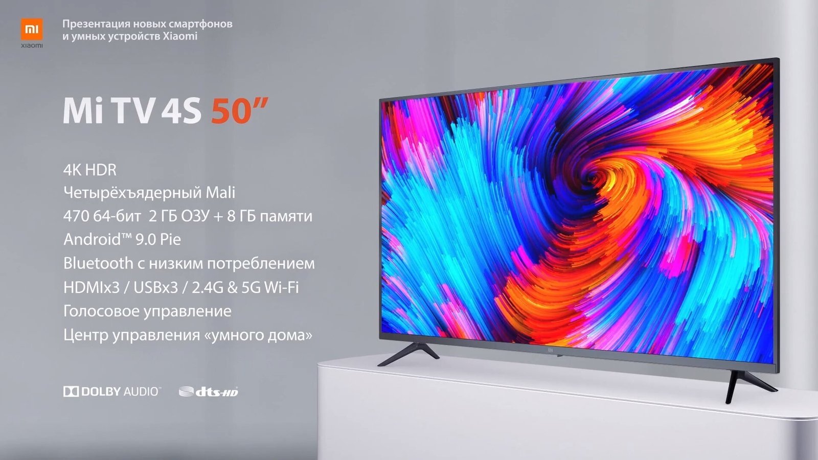 В России появились новые доступные 4K-телевизоры Xiaomi - Hi-Tech Mail.ru