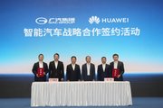 Представители GAC и Huawei на подписании соглашения о создании нового премиум-бренда