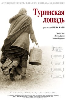 Туринская лошадь: постер