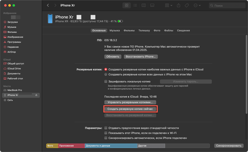 Скриншот Finder Скриншот Finder