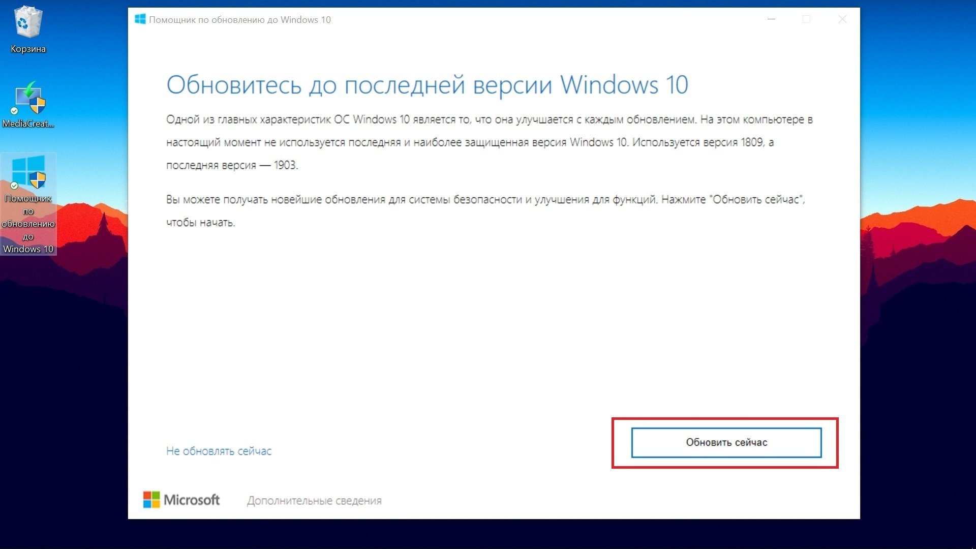 Как установить майское обновление Windows 10 - Hi-Tech Mail.ru