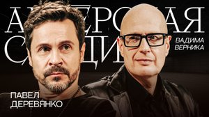Деревянко Актерская студия