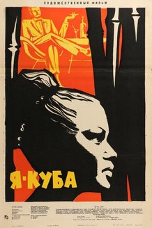 Я — Куба: постер
