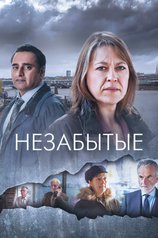 Постер из сериала «Незабытый»