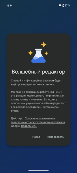 Система Google Pixel 9a Система Google Pixel 9a