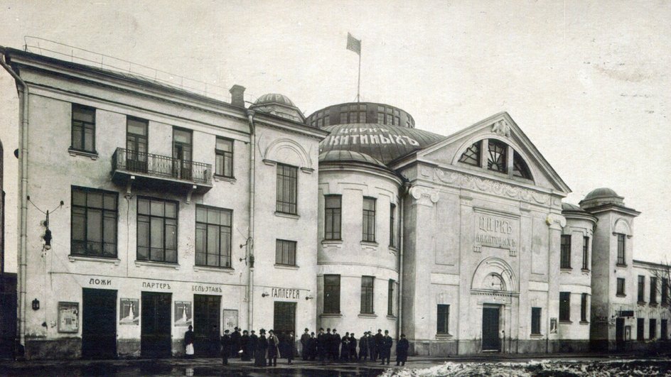 Здание Цирка Никитиных на Большой Садовой. Около 1911 г. Здание Цирка Никитиных на Большой Садовой. Около 1911 г.