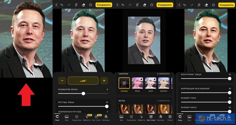 В приложении есть много инструментов, фильтров и эффектов для изменения исходного фото. В нашем случае это было фото Илона Маска.