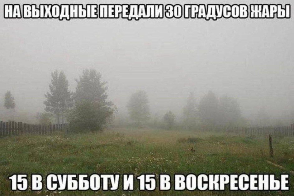 Ох уж это глобальное потепление Ох уж это глобальное потепление