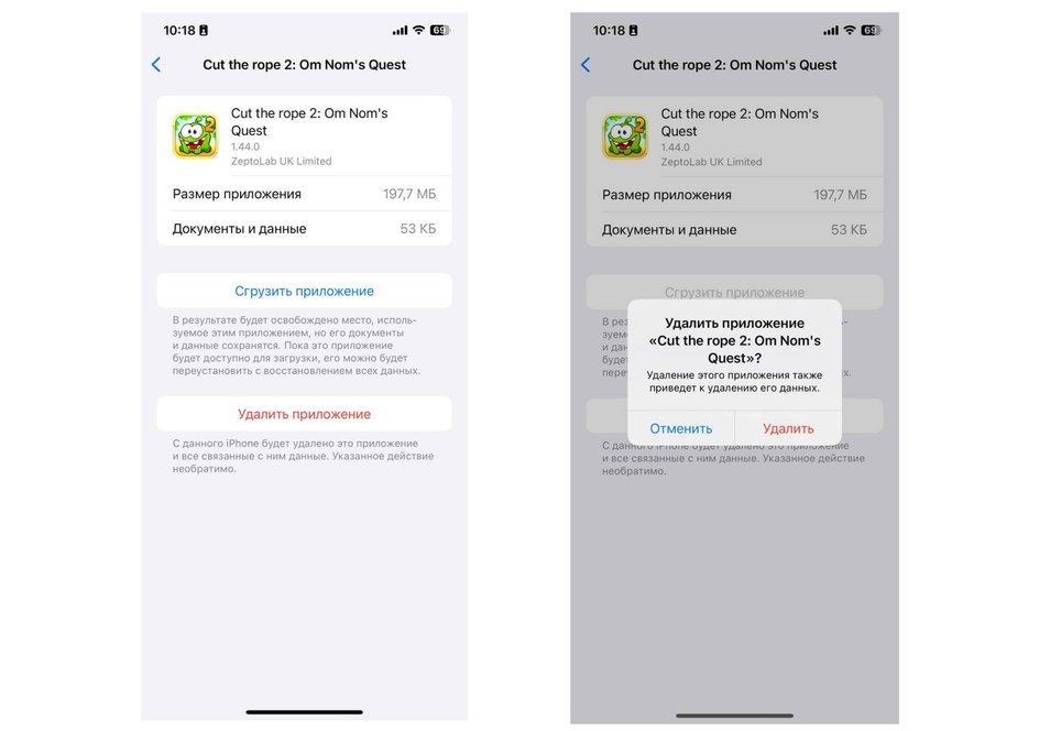 Полное удаление приложения в iPhone Полное удаление приложения в iPhone