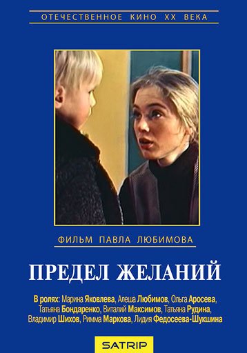 Предел ваших желаний предел ваших возможностей картинка для печати