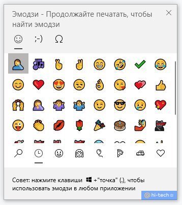       Emoji  Windows 10