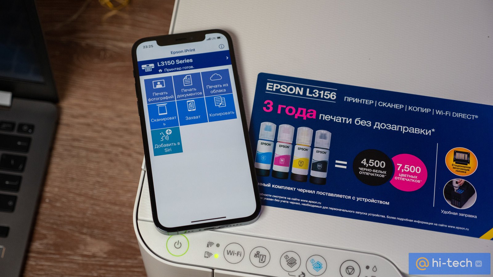 Epson L3156: невероятно экономичный принтер с Wi-Fi - Hi-Tech Mail.ru