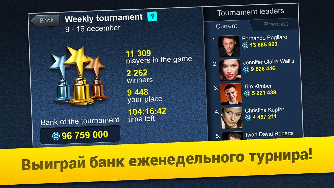 Рецензия: Poker Arena - Hi-Tech Mail.ru