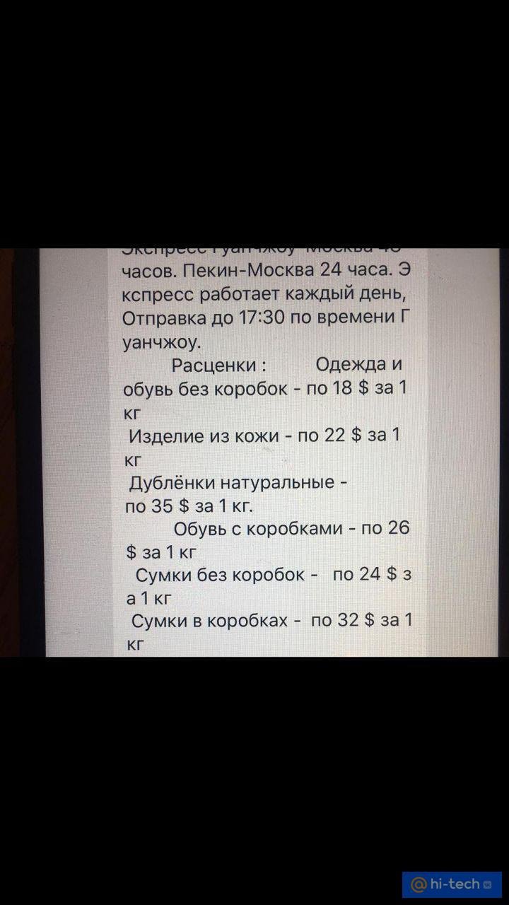 Предоплата 100%. Как россиян «разводят» в интернете с помощью фейковых  брендов - Hi-Tech Mail.ru