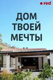 Постер undefined: 2 сезон