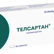 ТЕЛСАРТАН