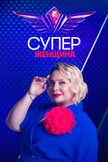 Постер undefined: 1 сезон