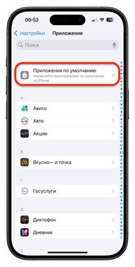 Как сделать «Google Переводчик» приложением по умолчанию на iPhone Как сделать «Google Переводчик» приложением по умолчанию на iPhone