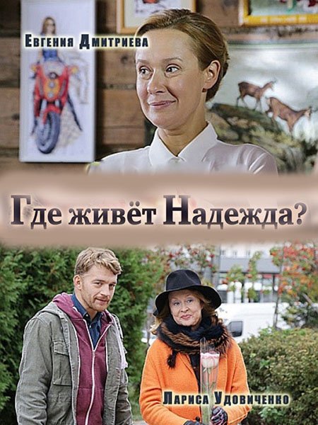 Коллектор по скайпу сериал где