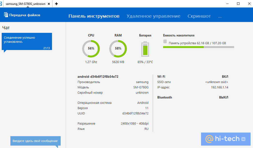 Удаленное управление телефон андроид. Управление телефоном самсунг удаленно. Как удаленно подключиться к смартфону андроид