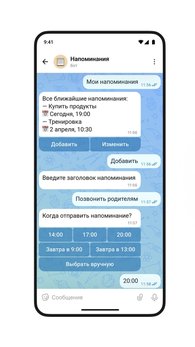 Чат-боты в MAX