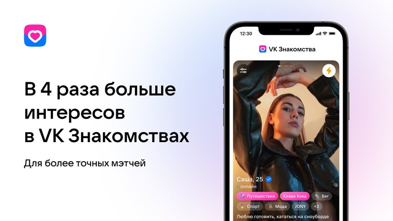 VK Знакомства» Появились На IOS: Где Скачать - Hi-Tech Mail.Ru