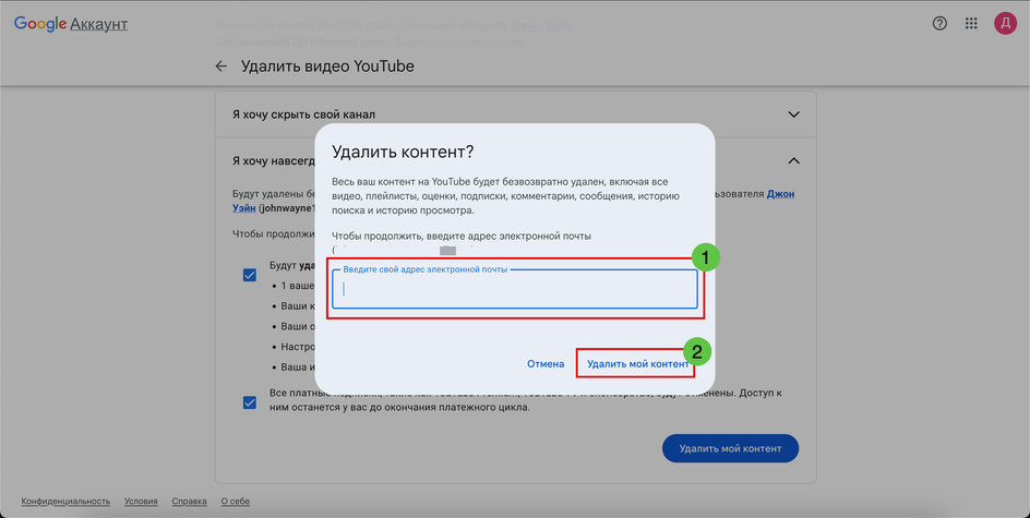 Скриншот окна для подтверждения удаления контента Скриншот окна для подтверждения удаления контента