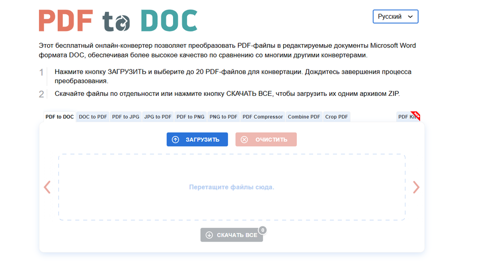 Скриншот страницы сайта PDF2Doc Скриншот страницы сайта PDF2Doc