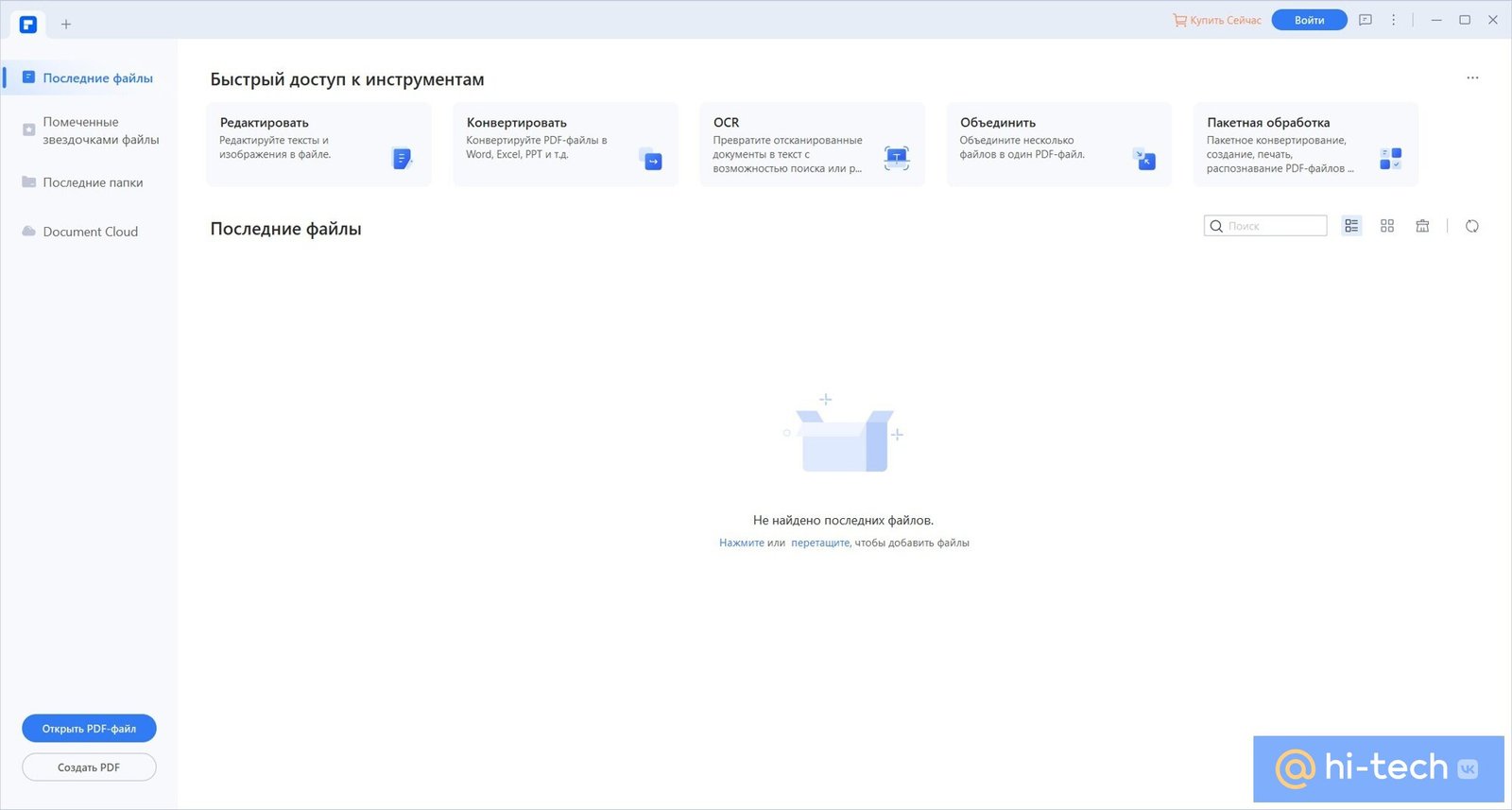 Топ-20 бесплатных программ для работы с PDF | Лучшие редакторы для чтения  ПДФ - Hi-Tech Mail.ru