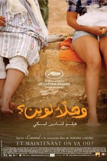 И куда мы теперь?: постер