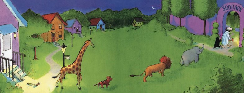 4 хорошие книги для маленького ребенка