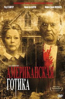 Американская готика: постер