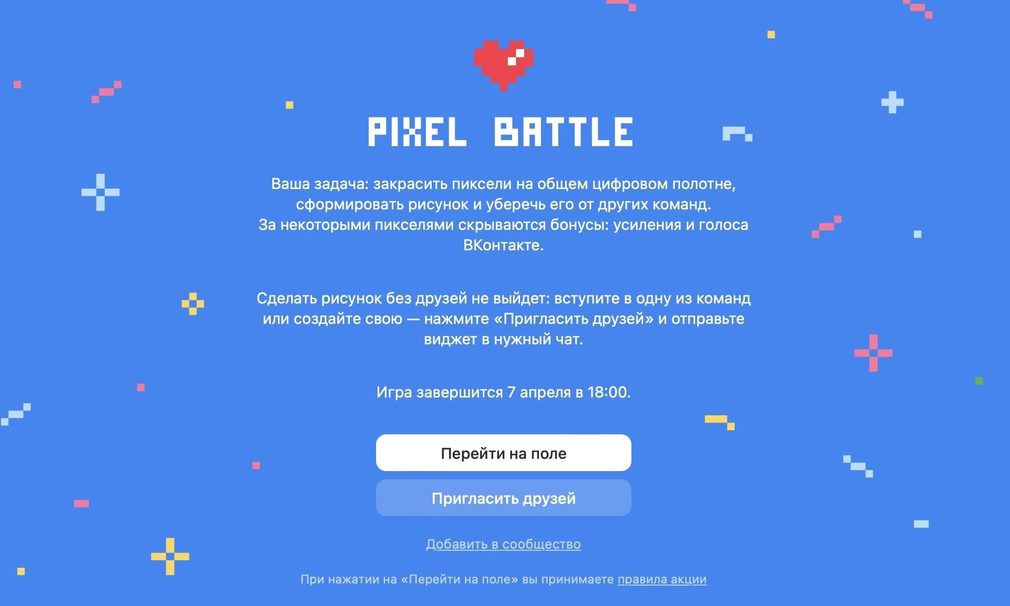 Pixel Battle вернулась: популярная игра появилась во ВКонтакте - Hi-Tech  Mail.ru