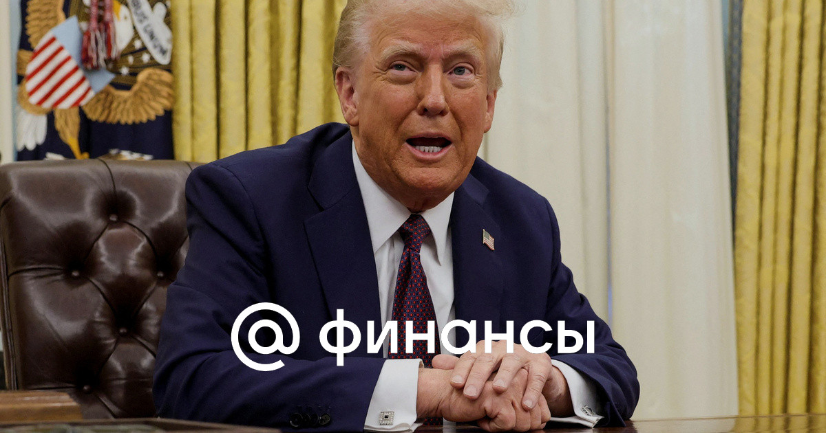 Трамп заявил, что хочет видеть значительное понижение ставки ФРС