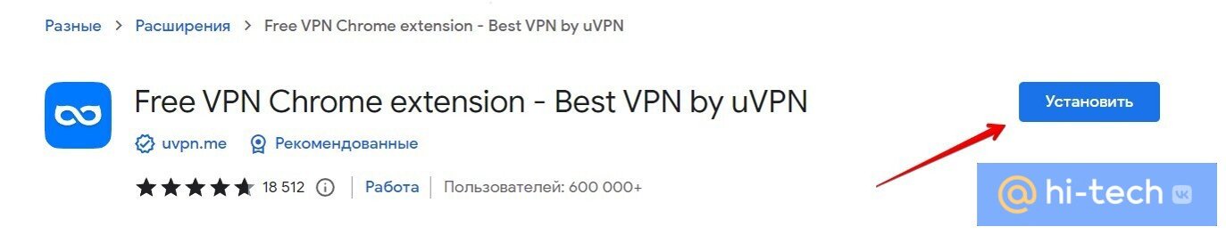 ТОП-10 бесплатных VPN для Chrome в 2023 году — актуальный список - Hi-Tech