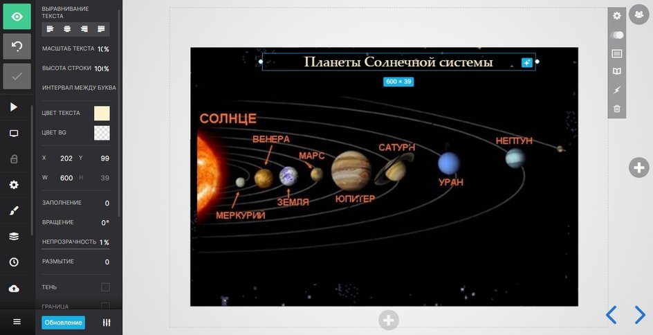 Основные инструменты расположены с левой стороны