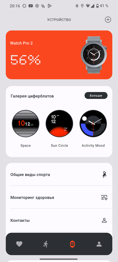 Смарт-часы CMF Watch Pro 2