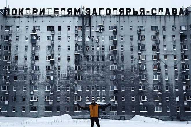 Север Север