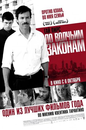 По волчьим законам: постер