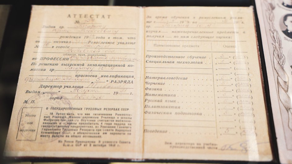 Аттестат пока-еще-не-космонавта Юрия Алексеевича из Люберецкого ремесленного техникума. Первая профессия, которую освоил будущий первый космонавт — формовщик-литейщик. Аттестат пока-еще-не-космонавта Юрия Алексеевича из Люберецкого ремесленного техникума. Первая профессия, которую освоил будущий первый космонавт — формовщик-литейщик.