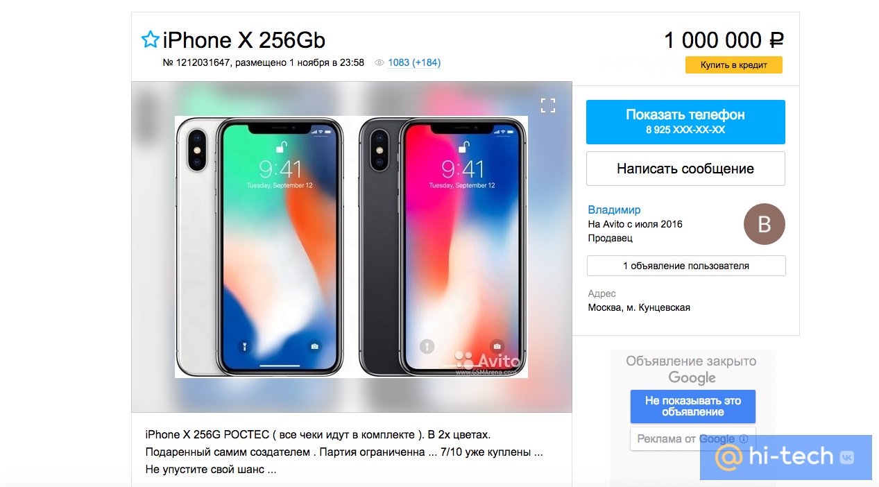 Стоимость перепродаваемых в интернете iPhone X достигает миллиона рублей -  Hi-Tech Mail.ru